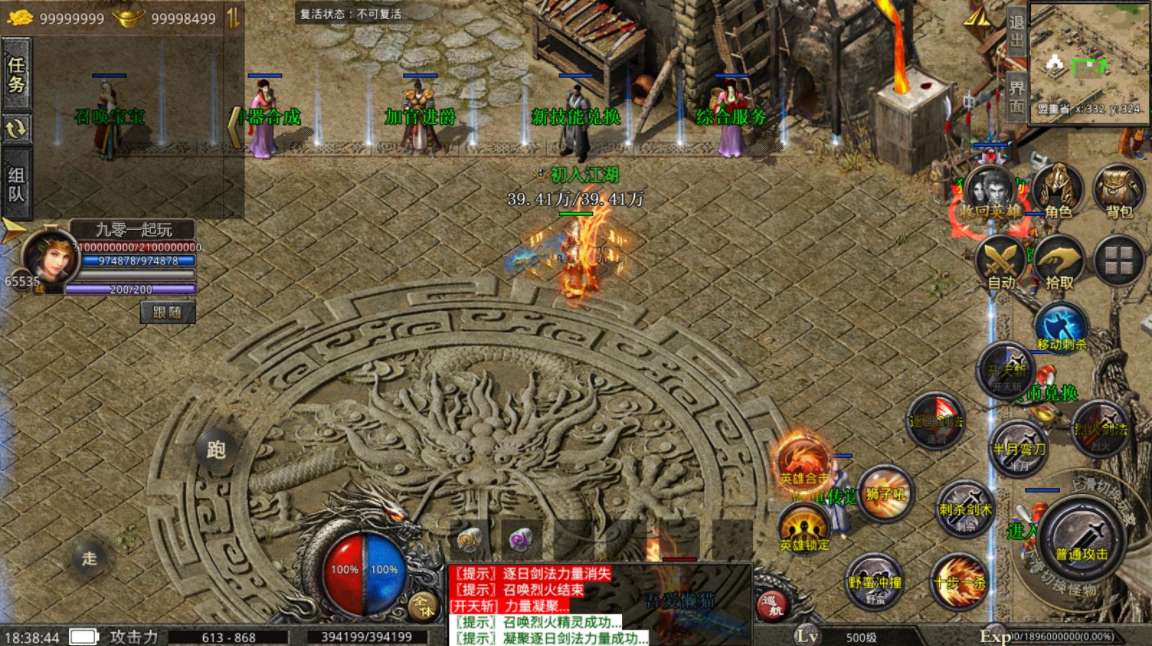 XO三端引擎传奇手游【1.80观沧海智能假人合击版】2026整理特色服务端 召唤师峡谷 皇朝帝都 远古圣殿【站长亲测】 | 全网资源| 一网打尽 | 金点网络