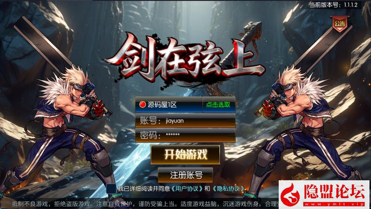 横版闯关手游【全明星之抗日剑在弦上阿拉德】最新整理单机一键即玩镜像端+Linux手工服务端+配套表+全功能管理后台+GM授权后台+安卓苹果双端-金点网络 - 游戏资讯|技术教程|资源分享平台