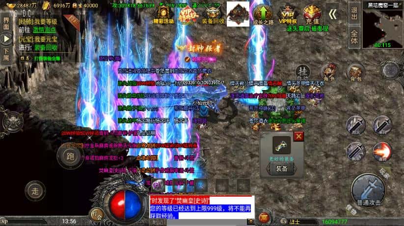 【战神之怒火冰雪三十大陆版-裤衩6.1免受权】6月7日最新整理Win一键服务端-战神引擎传奇手游-带详细文本架设教程-通用视频教程-GM充值后台-安卓苹果双端 | 全网资源| 一网打尽 | 金点网络