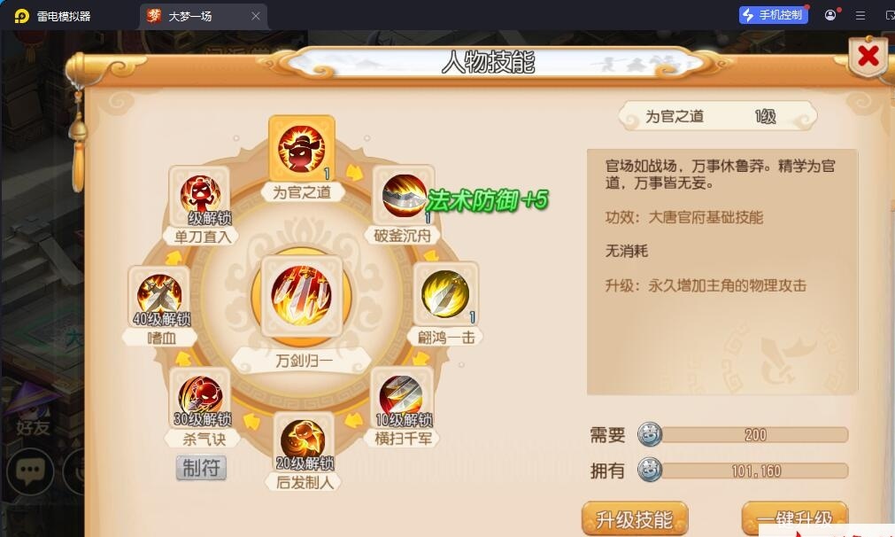 精品梦幻手游【MT3梦幻之大梦一场2】最新整理VM一键单机版+视频教程+GM运营后台+双端 | 全网资源| 一网打尽 | 金点网络