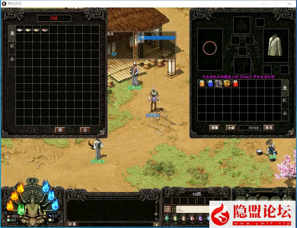 独家最新整合超稀有珍藏级网单【天下无双之蚂蚁无双端】免虚拟机一键单机版解压即撸 视频教程 配套GM工具及GM命令及全物品ID | 全网资源| 一网打尽 | 金点网络