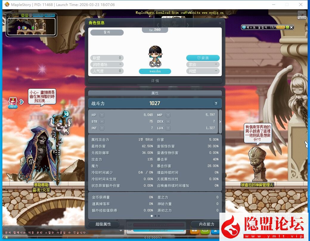 最新整理价值千元端【冒险岛KMS391】VM一键单机版韩服端相当于国服210高版本完整端 6转技能/新地图桃园/新职业 GM命令工具 物品ID | 全网资源| 一网打尽 | 金点网络