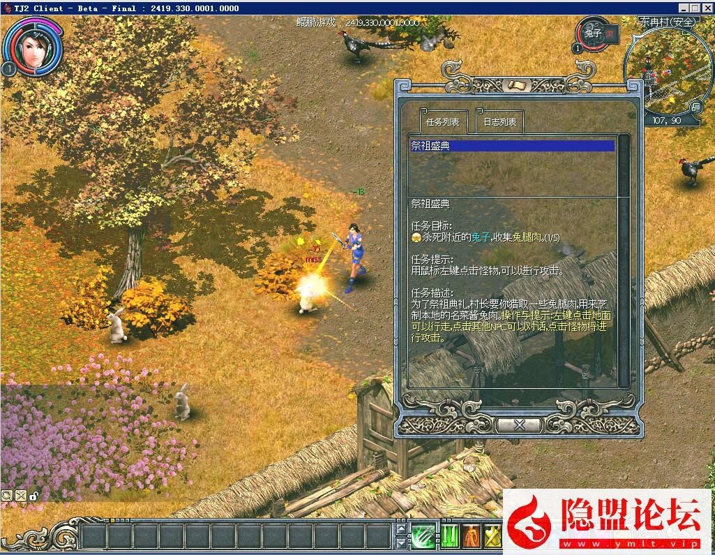 珍藏级经典怀旧网盘【老天骄2】VM一键单机版精心整理V2419端 视频教程 GM管理工具 | 全网资源| 一网打尽 | 金点网络