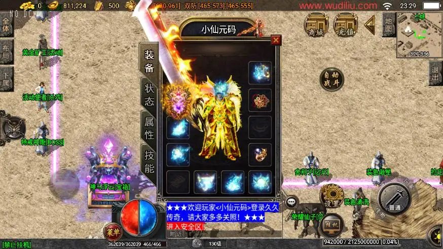 【黄金皓月久久复刻1.76三职业-白猪3.1】7月1日收集整理Win2012服务端-战神引擎传奇手游-详细文本教程-语音视频教程-GM充值后台-安卓苹果双端 | 全网资源| 一网打尽 | 金点网络 【黄金皓月久久复刻1.76三职业-白猪3.1】7月1日收集整理Win2012服务端-战神引擎传奇手游-详细文本教程-语音视频教程-GM充值后台-安卓苹果双端 | 全网资源| 一网打尽 | 金点网络