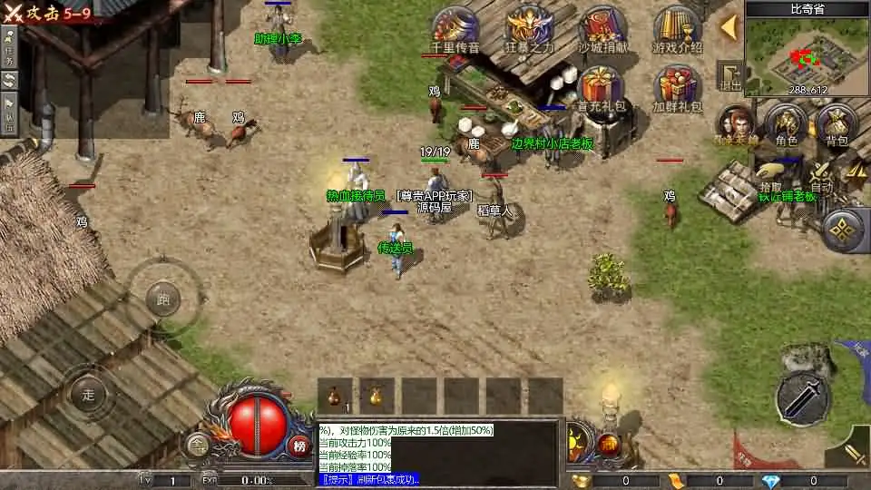 【RED传奇之我本沉默2003】8月5日收集整理Win系服务端-RED三端传奇手游-带详细文本搭建教程-GM工具-安卓客户端-PC登录器 | 全网资源| 一网打尽 | 金点网络 【RED传奇之我本沉默2003】8月5日收集整理Win系服务端-RED三端传奇手游-带详细文本搭建教程-GM工具-安卓客户端-PC登录器 | 全网资源| 一网打尽 | 金点网络
