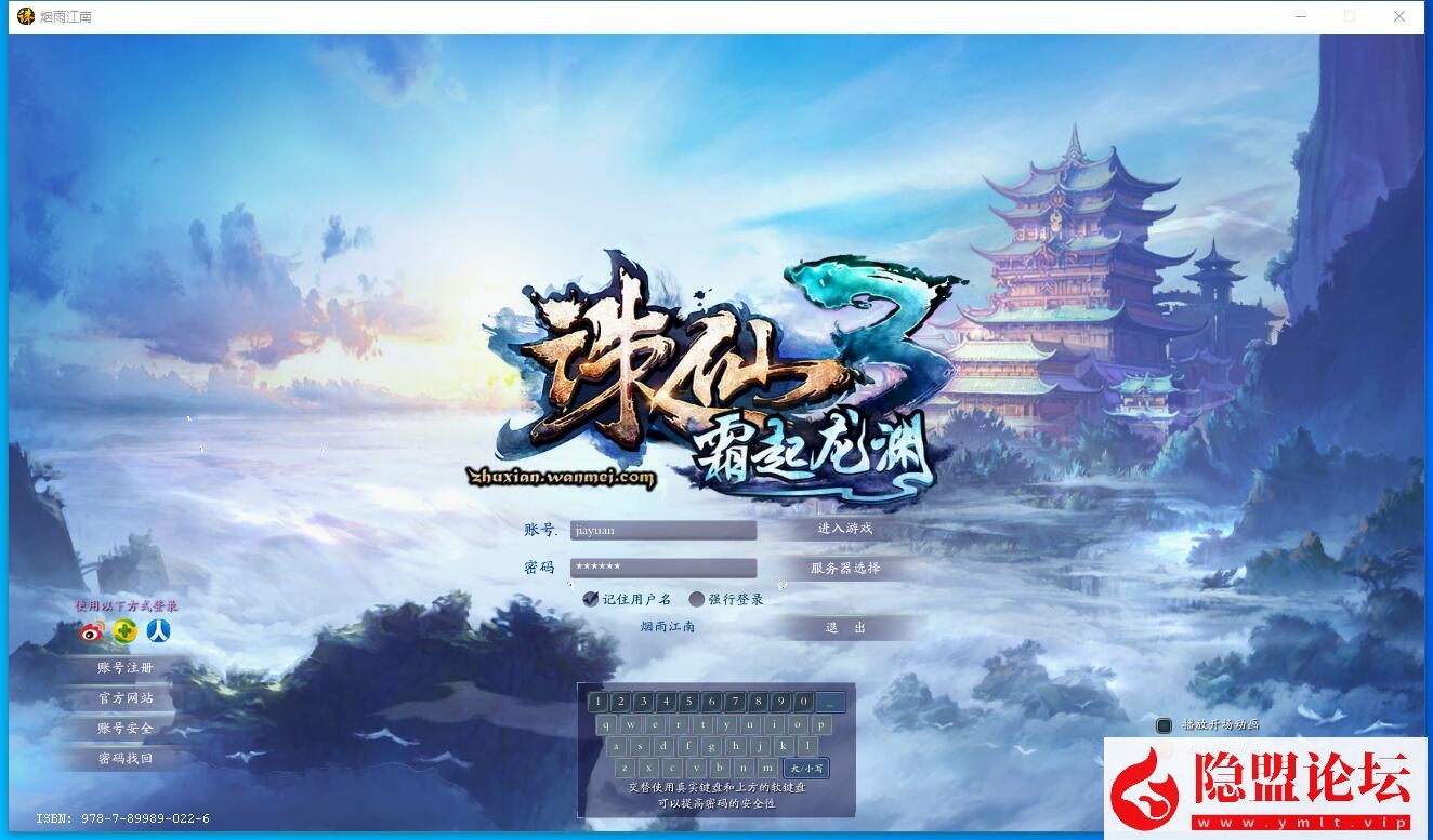 3DMMORPG端游【诛仙3之桃源诛仙18职业精修版】最新整理单机一键即玩VM镜像端 配套GM工具 网页注册 配套PC客户端 视频教程-金点网络 - 游戏资讯|技术教程|资源分享平台