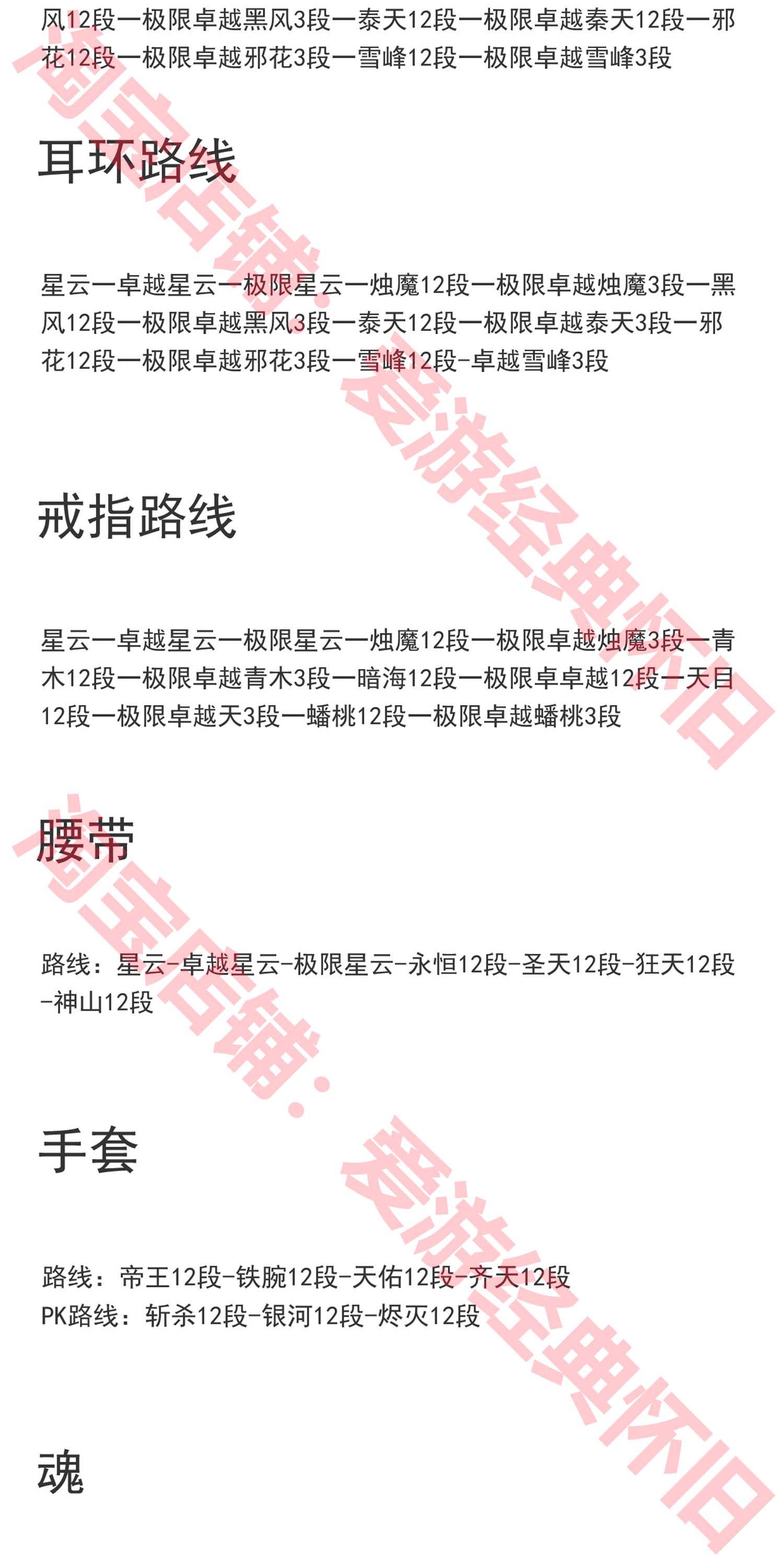 最新精品某宝端剑灵三系单机版S123仿官一键端客户端修复版+视频搭建教程+GM工具无限点券物品生魂 | 全网资源| 一网打尽 | 金点网络