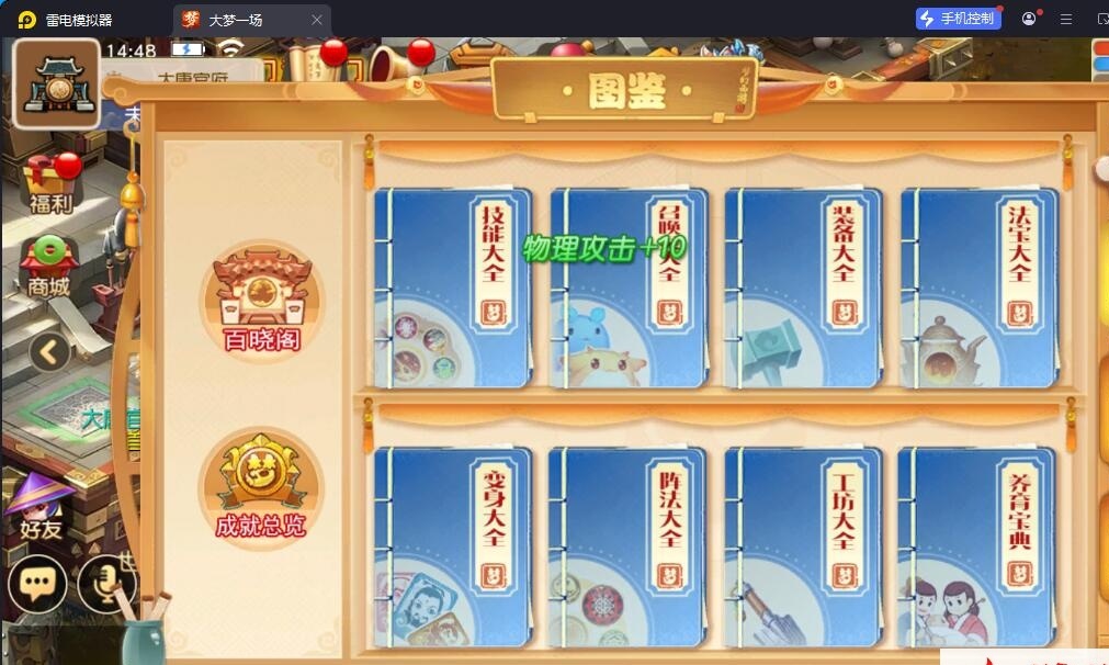 精品梦幻手游【MT3梦幻之大梦一场2】最新整理VM一键单机版+视频教程+GM运营后台+双端 | 全网资源| 一网打尽 | 金点网络