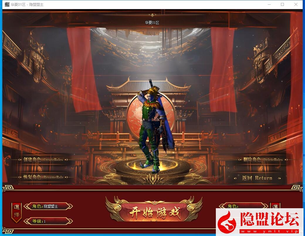 隐盟最新整理传奇武侠版本【华夏五千年】真12大陆-完善爆率群服毕业端-添加自动点亮形象和山海经-装备图鉴-剧情任务-带网站 | 全网资源| 一网打尽 | 金点网络