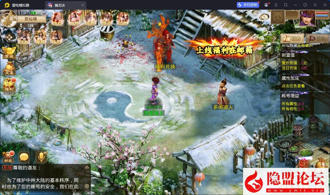 经典回合手游【问道-都市修仙】最新整理VM一键单机版 WIN系手工服务端 安卓端 GM授权后台 视频教程 | 全网资源| 一网打尽 | 金点网络