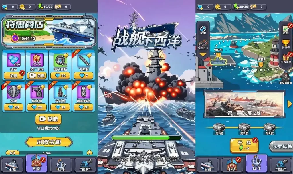 【战舰下西洋-H5】7月17日最新整理Win服务端+Linux服务端-三网舰艇战斗H5游戏-带详细文本搭建教程-上传网站即玩 | 全网资源| 一网打尽 | 金点网络 【战舰下西洋-H5】7月17日最新整理Win服务端+Linux服务端-三网舰艇战斗H5游戏-带详细文本搭建教程-上传网站即玩 | 全网资源| 一网打尽 | 金点网络