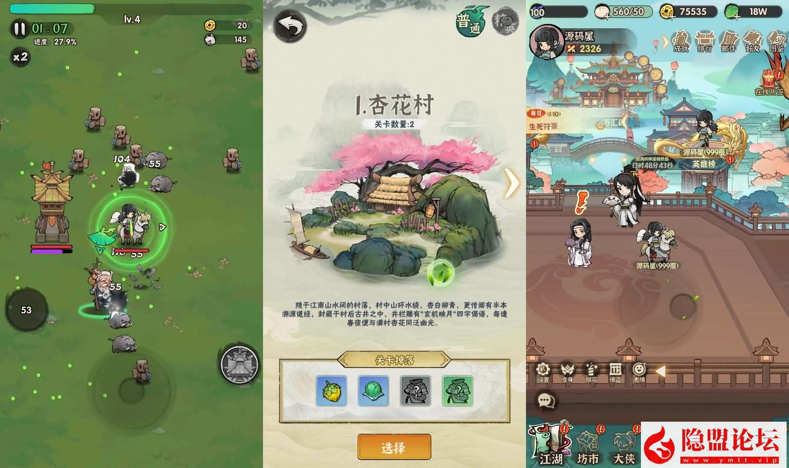 武侠割草动作手游【江湖墨迹大侠52章代金券内购版】最新整理单机一键即玩镜像端 Linux手工服务端 本地注册验证 CDK授权后台 安卓端 | 全网资源| 一网打尽 | 金点网络
