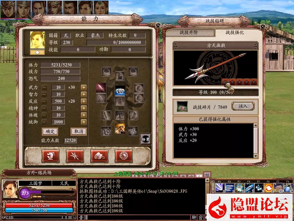 最新整理【2026新三国群英传OL】六职业V36台服端可转生带10实心真天魔兵可修改免虚拟机一键单机版解压即撸 隐盟视频教程 | 全网资源| 一网打尽 | 金点网络