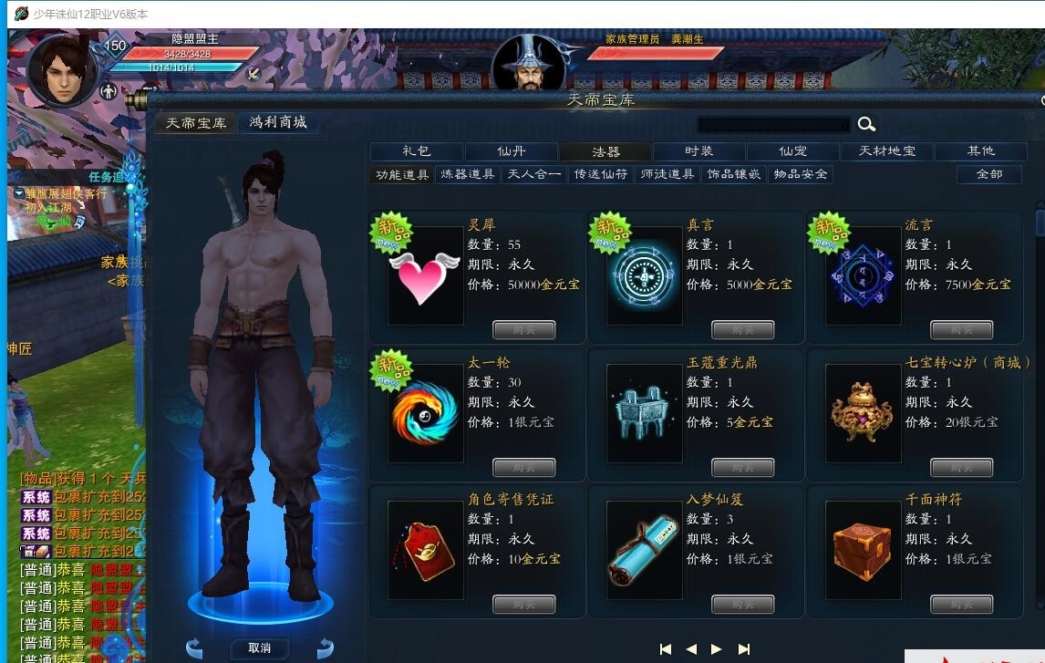 3DMMORPG端游【诛仙地宫V6少年天帝超变版】最新整理单机一键即玩VM镜像端十二职业+配套GM工具+蜜蜂EL编辑器+配套PC客户端 | 全网资源| 一网打尽 | 金点网络