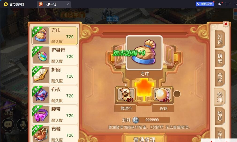 精品梦幻手游【MT3梦幻之大梦一场2】最新整理VM一键单机版+视频教程+GM运营后台+双端 | 全网资源| 一网打尽 | 金点网络