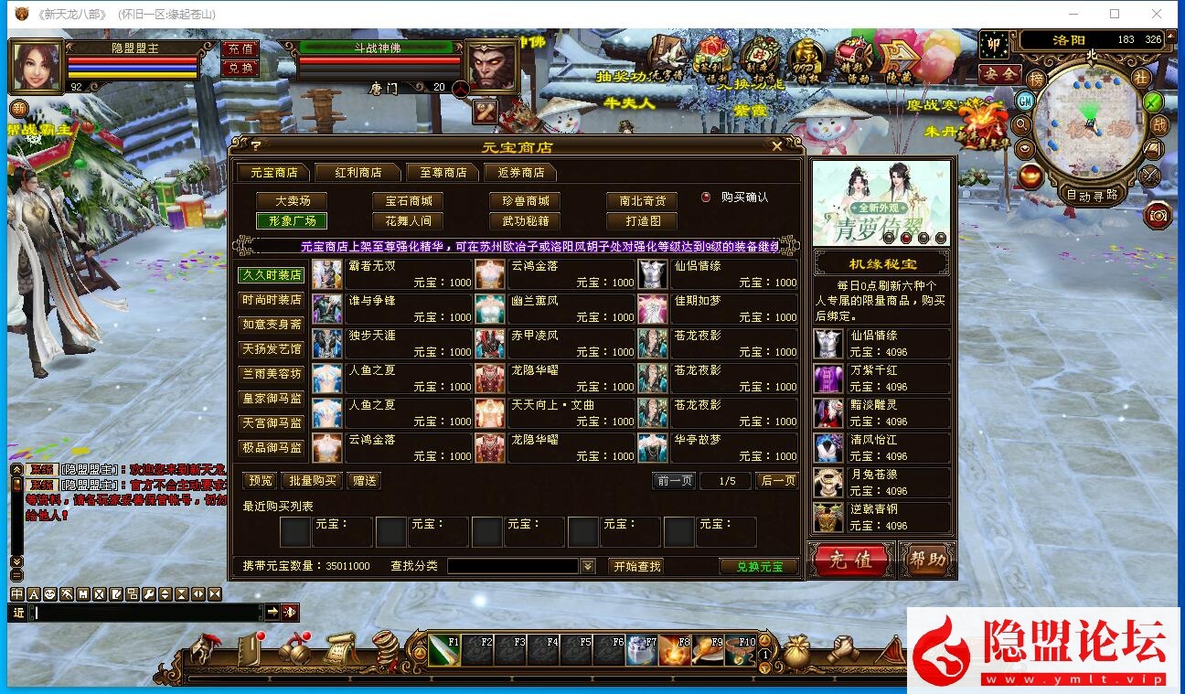 经典武侠端游【天龙八部之怀旧天龙32经典源端】最新整理单机一键即玩镜像端15门派 内置GM工具 视频教程 | 全网资源| 一网打尽 | 金点网络