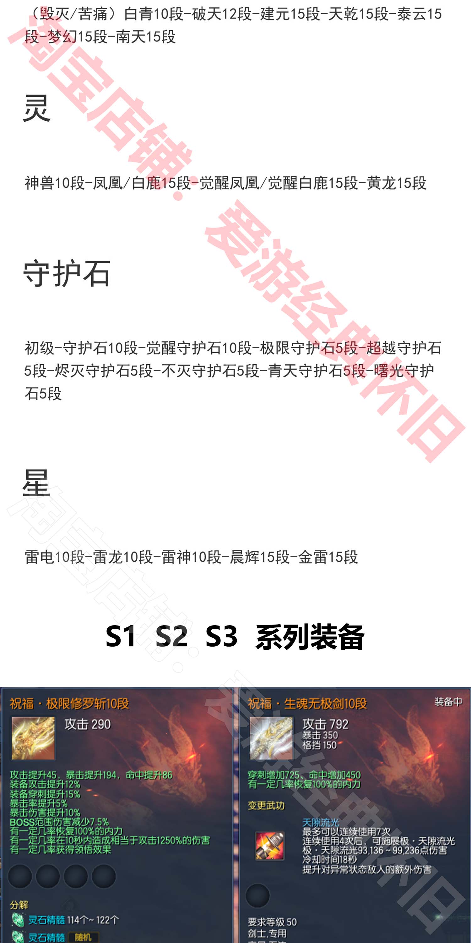 最新精品某宝端剑灵三系单机版S123仿官一键端客户端修复版+视频搭建教程+GM工具无限点券物品生魂 | 全网资源| 一网打尽 | 金点网络