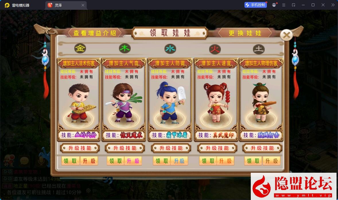 最新整理【问道-93灵泽】VM一键单机版 Win系手工服务端 安卓苹果双端 代理后台 运营后台 视频教程 | 全网资源| 一网打尽 | 金点网络