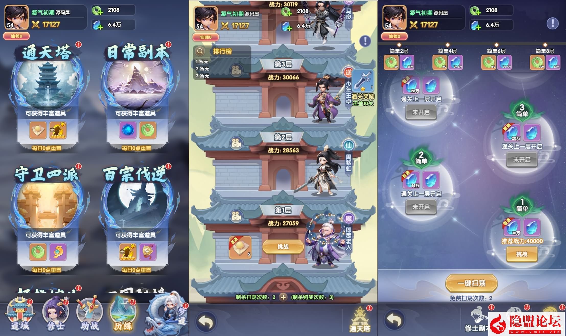 三网H5手游【苮逆H5多区跨服版】最新整理VM一键单机版 Win系手工外网服务端 CDK授权后台 简易安卓端 视频教程 | 全网资源| 一网打尽 | 金点网络