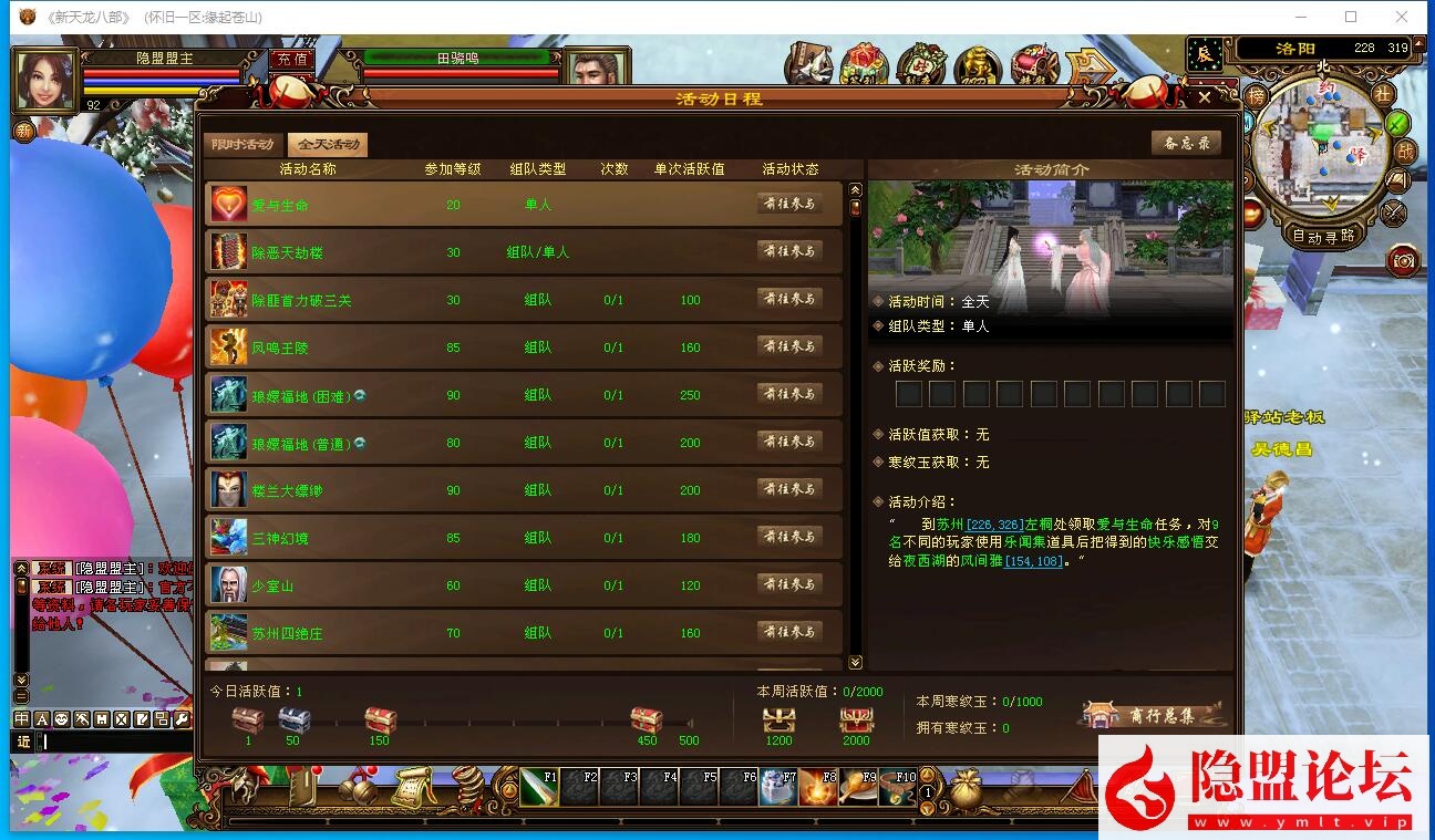 经典武侠端游【天龙八部之怀旧天龙32经典源端】最新整理单机一键即玩镜像端15门派 内置GM工具 视频教程 | 全网资源| 一网打尽 | 金点网络