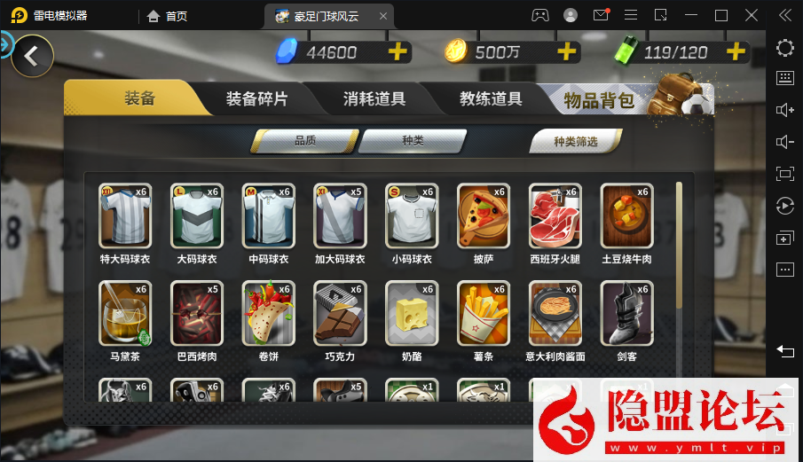隐盟最新整理稀有精品手游【豪门足球风云2026】VM一键单机端本地注册修复版 手工外网服务端 安卓端 多功能GM后台 视频教程 | 全网资源| 一网打尽 | 金点网络