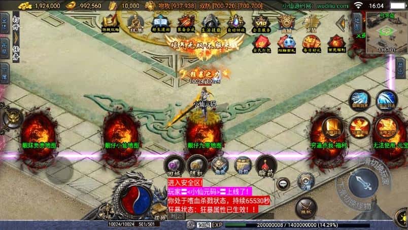 【战神之神罚微变三职业-白猪3.1】5月7日收集打包WIN一键服务端-战神引擎传奇手游-带详细架设教程-通用视频教程-GM后台-安卓苹果双端 | 全网资源| 一网打尽 | 金点网络
