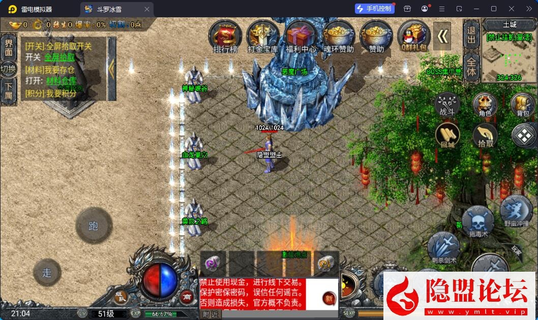 战神引擎传奇手游【鸿蒙·起源斗罗冰雪单职业第三版】最新整理VM一键单机版 Win系手工服务端 GM后台 双端 视频教程 | 全网资源| 一网打尽 | 金点网络
