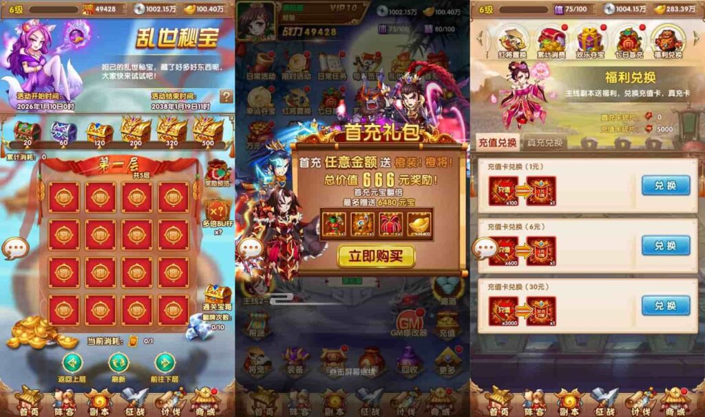 【乱世争霸-代金券内购版】3月16日收集打包Linux手工服务端 VM单机一键端-卡牌回合手游-带详细搭建教程-通用视频教程-CDK授权管理后台-全套源码-安卓苹果双端 | 全网资源| 一网打尽 | 金点网络