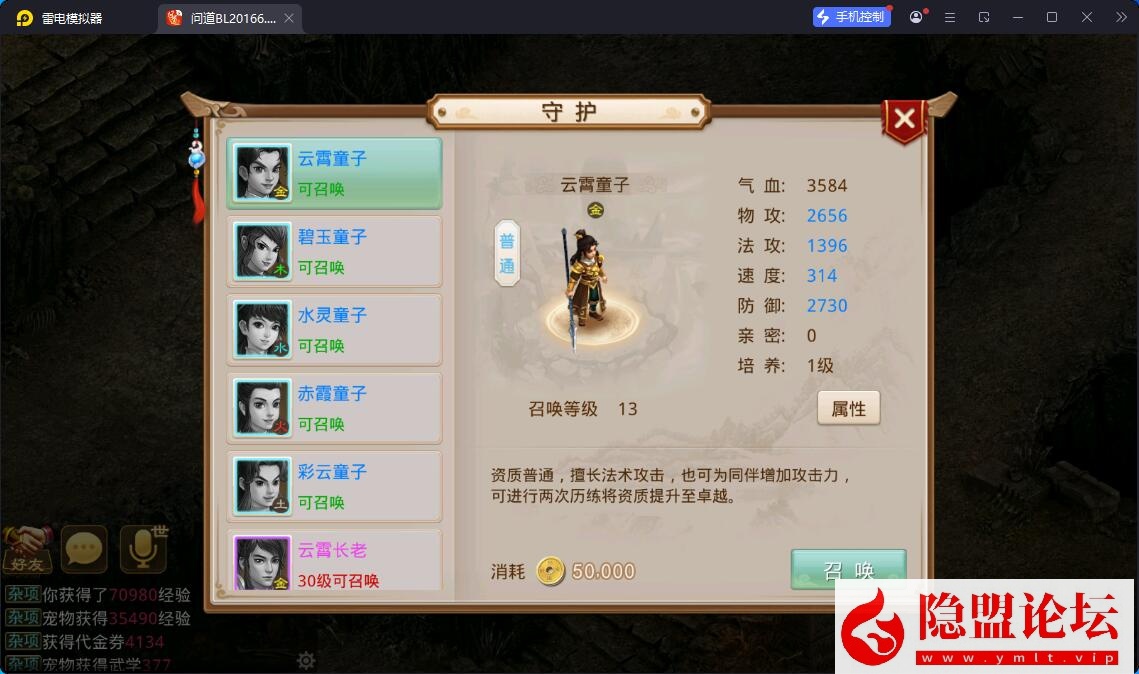 最新整理精品问道手游【问道3.0pro经典版】VM一键单机版 Win系手工外网端 安卓端 GM工具充值后台 视频教程 | 全网资源| 一网打尽 | 金点网络