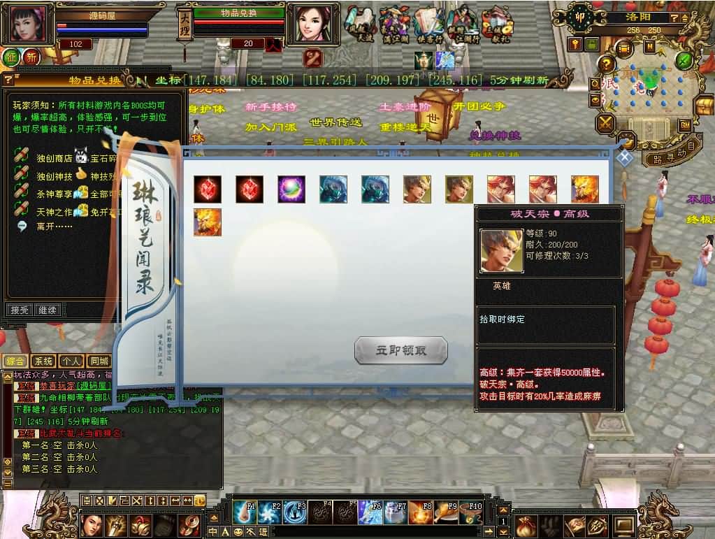 【经典天龙之全民争霸】5月13日最新整理Linux服务端-八部天龙武侠端游-带详细搭建教程-通用视频教程-GM工具-PC客户端 | 全网资源| 一网打尽 | 金点网络