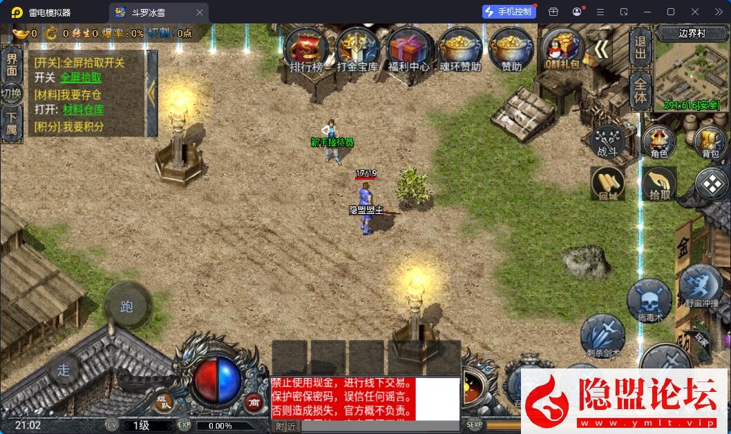战神引擎传奇手游【鸿蒙·起源斗罗冰雪单职业第三版】最新整理VM一键单机版 Win系手工服务端 GM后台 双端 视频教程 | 全网资源| 一网打尽 | 金点网络