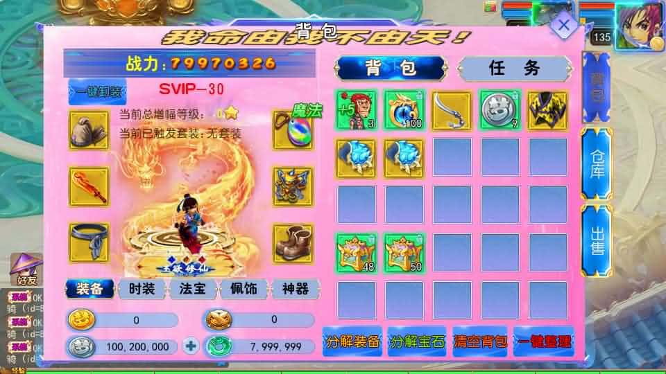 【西游之锦绣大唐II不夜城挂机尊享版】5月24日最新整理Linux服务端-MT3换皮梦幻-带详细搭建教程-通用视频教程-GM后台-全套源码-安卓苹果双端 | 全网资源| 一网打尽 | 金点网络