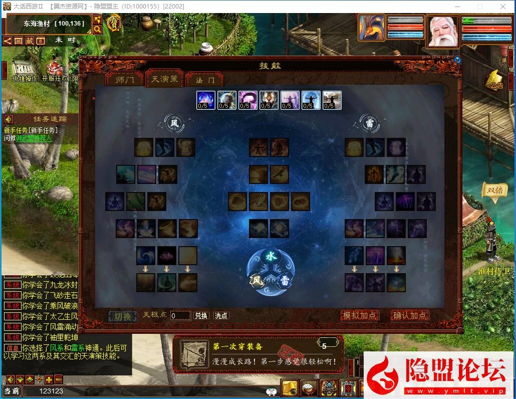 最新整理大话西游【物集玄宝端五族防官版】VM一键单机版 全套源码 隐盟视频教程 GM运营后台 | 全网资源| 一网打尽 | 金点网络