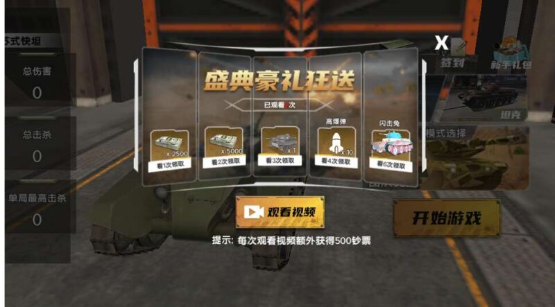 【装甲军团前线-H5】2月5日收集打包WIN系一键服务端 Linux手工端-三网坦克射击H5游戏-带详细搭建教程-上传网站即玩-金点网络 - 游戏资讯|技术教程|资源分享平台