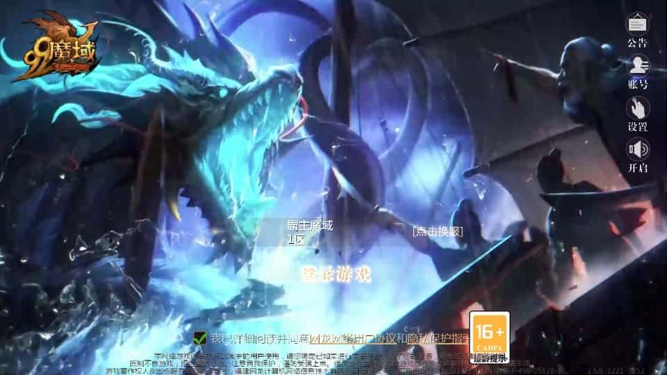 【霸主魔域之100级神火马年兽版】4月18日收集整理Win2012半手工服务端-1655互通魔域-带详细搭建教程-通用视频教程-本地验证注册-全套工具-安卓客户端-金点网络 - 游戏资讯|技术教程|资源分享平台