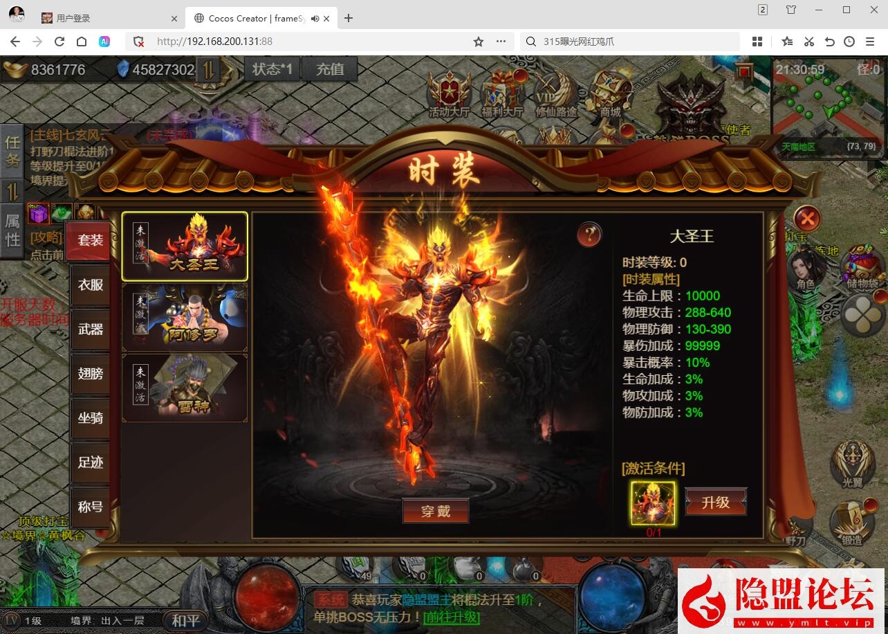 三网H5游戏【凡人修仙传2】隐盟最新整理VM一键单机版 GM管理后台 全套表 全套源码 视频教程 | 全网资源| 一网打尽 | 金点网络