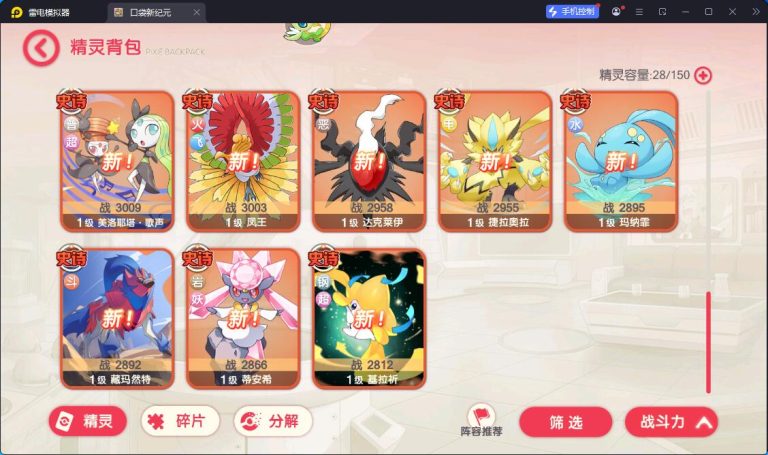 卡牌回合手游【口袋新世纪】最新整理VM一键单机版+Linux手工服务端+管理后台+GM授权后台+双端+全套源码+隐盟视频教程 | 全网资源| 一网打尽 | 金点网络