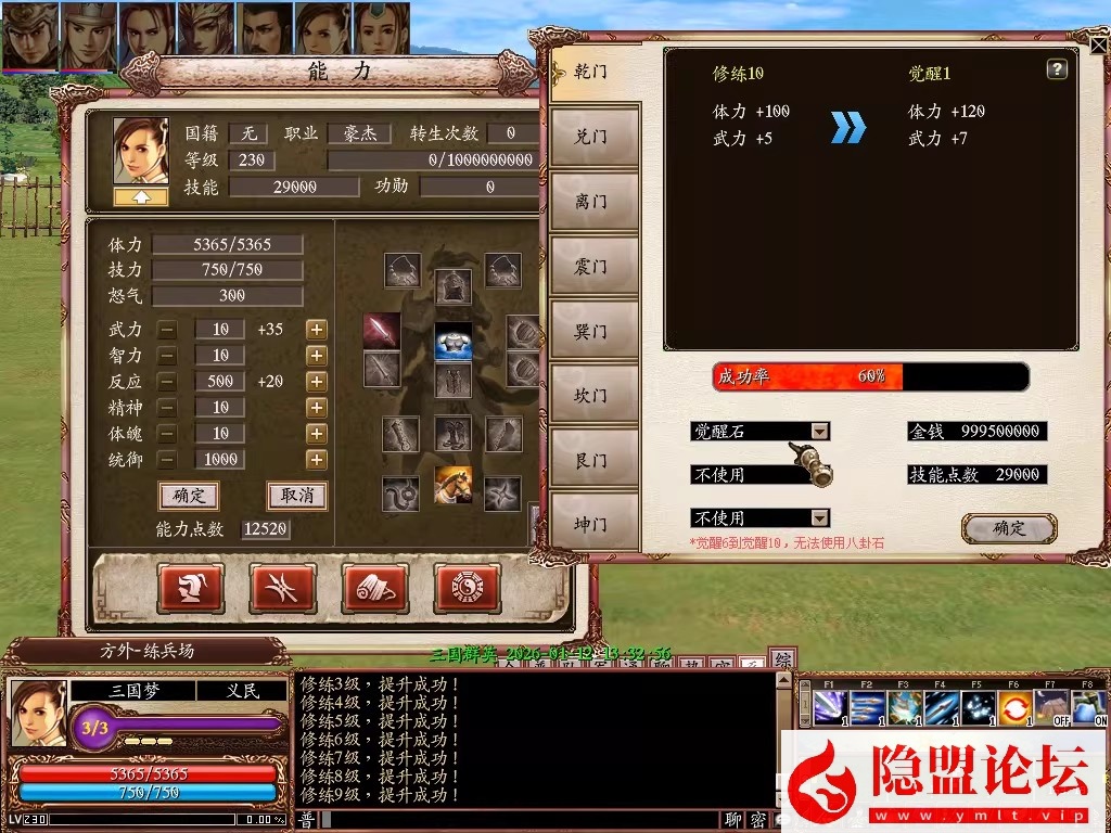 最新整理【2026新三国群英传OL】六职业V36台服端可转生带10实心真天魔兵可修改免虚拟机一键单机版解压即撸 隐盟视频教程 | 全网资源| 一网打尽 | 金点网络