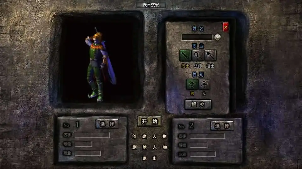 【RED传奇之我本沉默2003】8月5日收集整理Win系服务端-RED三端传奇手游-带详细文本搭建教程-GM工具-安卓客户端-PC登录器-金点网络 - 游戏资讯|技术教程|资源分享平台