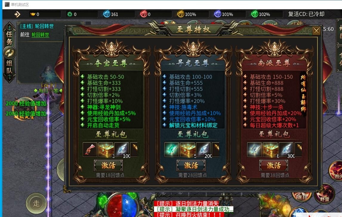 996引擎传奇端游【南派传说】最新整理WIN系解压即玩一键单机端+PC客户端+视频教程 | 全网资源| 一网打尽 | 金点网络