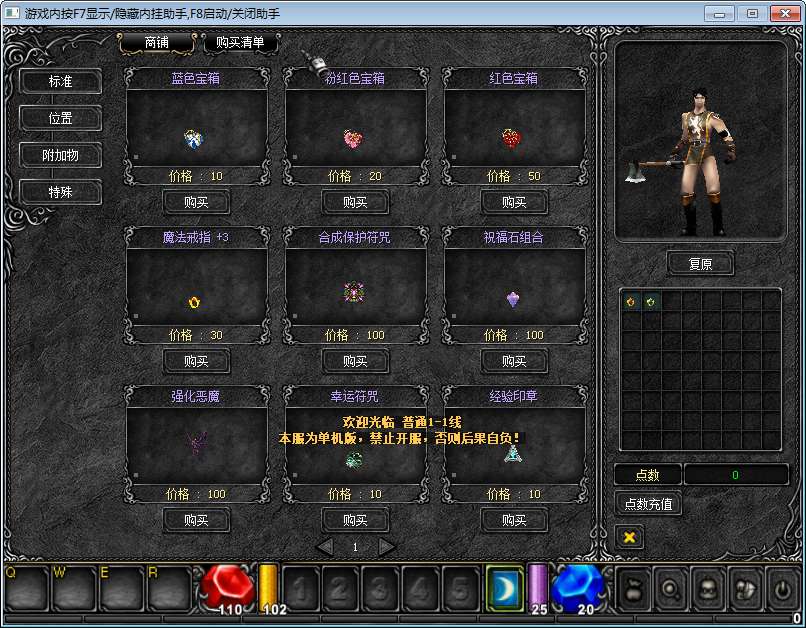 经典怀旧2.5D奇迹端游【奇迹Mu1.03H怀旧版】2026整理Win一键即玩服务端 网页注册 GM工具 PC客户端 教程【站长亲测】 | 全网资源| 一网打尽 | 金点网络