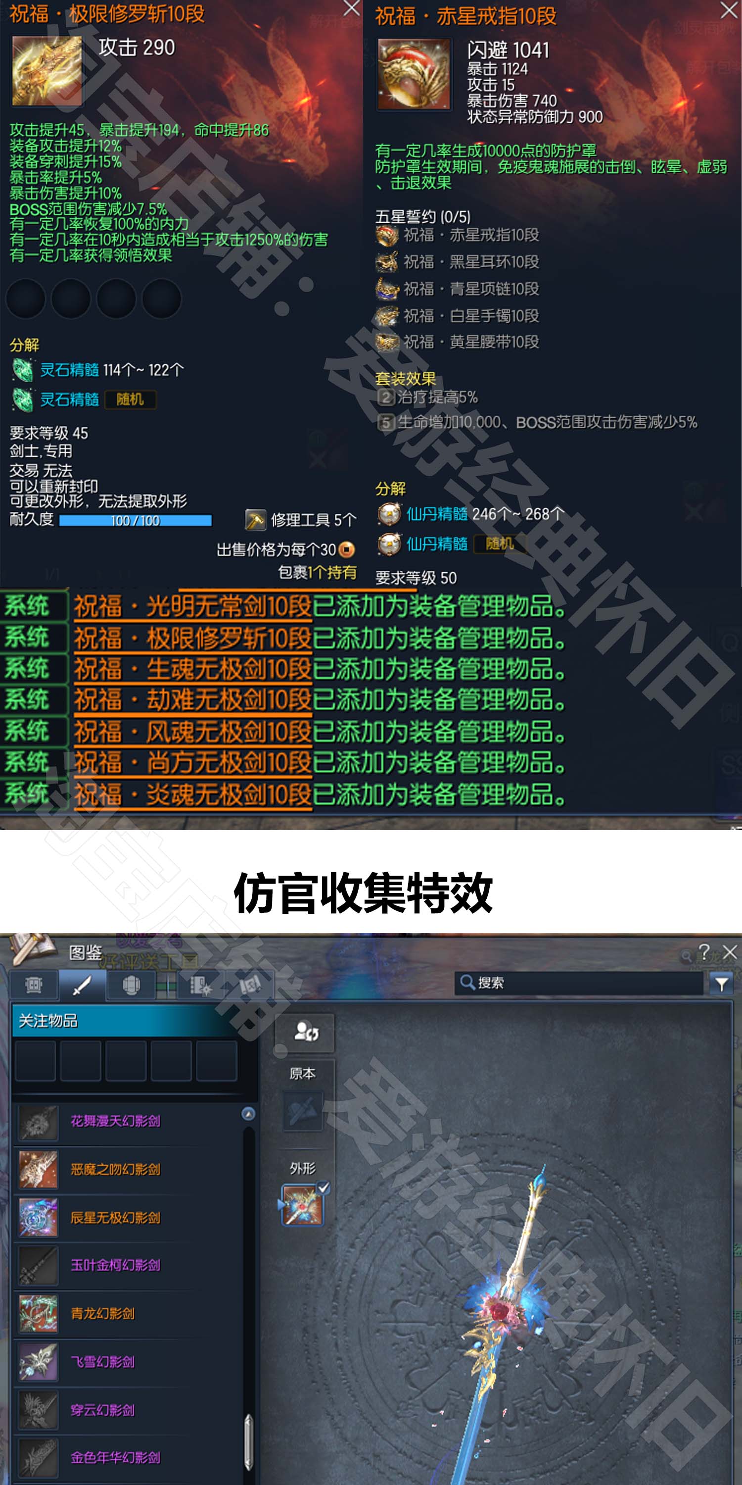 最新精品某宝端剑灵三系单机版S123仿官一键端客户端修复版+视频搭建教程+GM工具无限点券物品生魂 | 全网资源| 一网打尽 | 金点网络