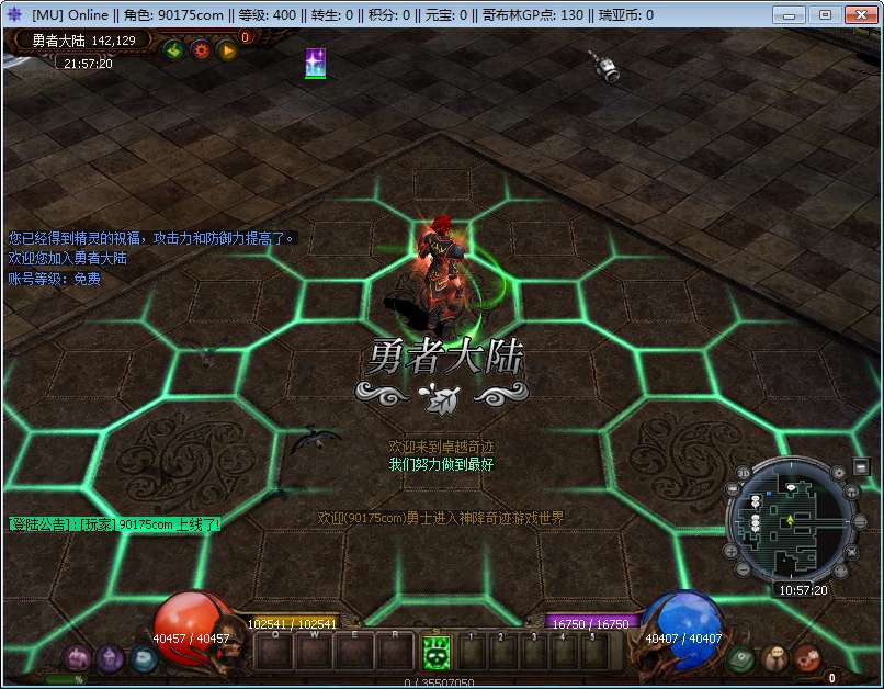 经典怀旧2.5D奇迹端游【神降奇迹S6越南汉化版】2026整理Win一键即玩服务端 网页注册 GM工具 PC客户端 教程【站长亲测】 | 全网资源| 一网打尽 | 金点网络