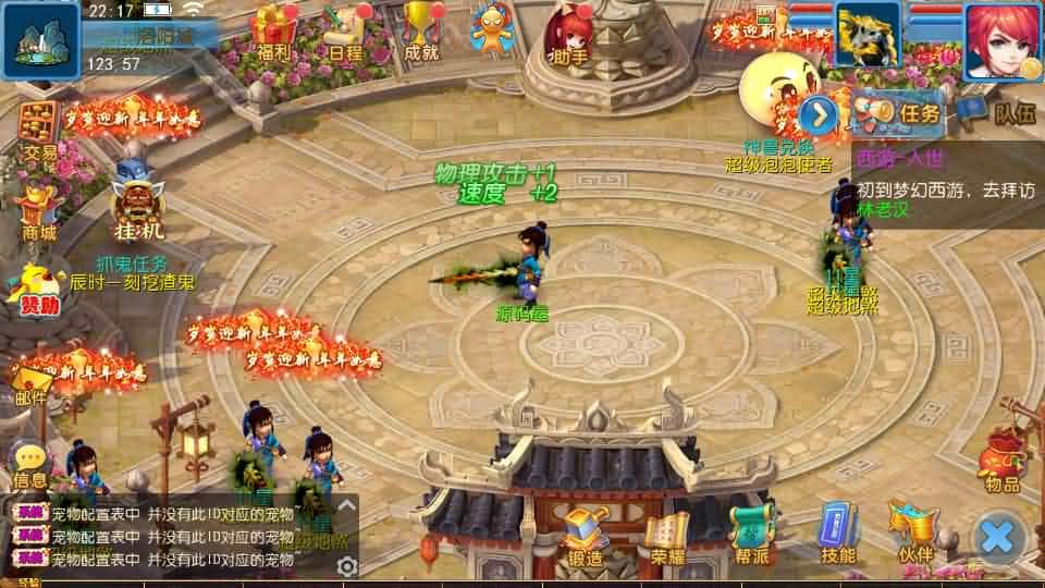 【珍宝西游挂机尊享版】6月14最新整理VM单机一键镜像端+Linux服务端-MT3换皮梦幻-带详细文本搭建教程-通用视频教程-GM后台-全套源码-安卓苹果客户端 | 全网资源| 一网打尽 | 金点网络