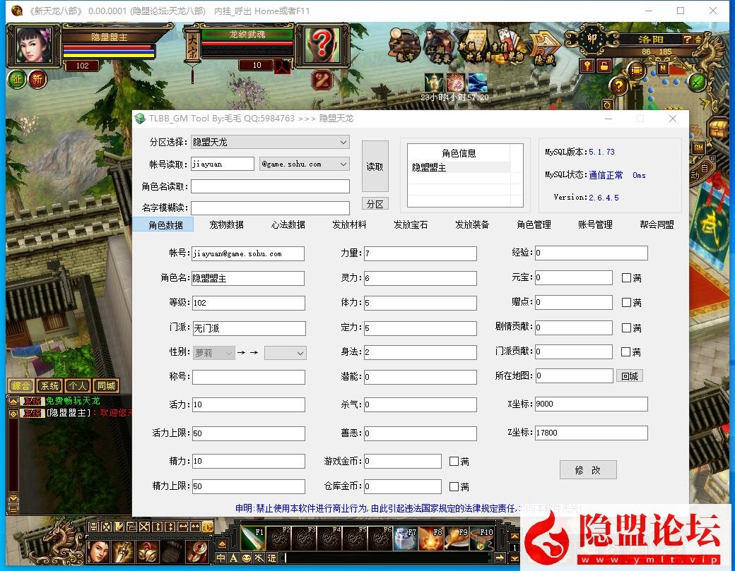 经典天龙武侠端游【天龙八部之王者归来神王天龙】最新整理单机一键即玩镜像端 Linux手工服务端 PC客户端 GM工具 视频教程 | 全网资源| 一网打尽 | 金点网络