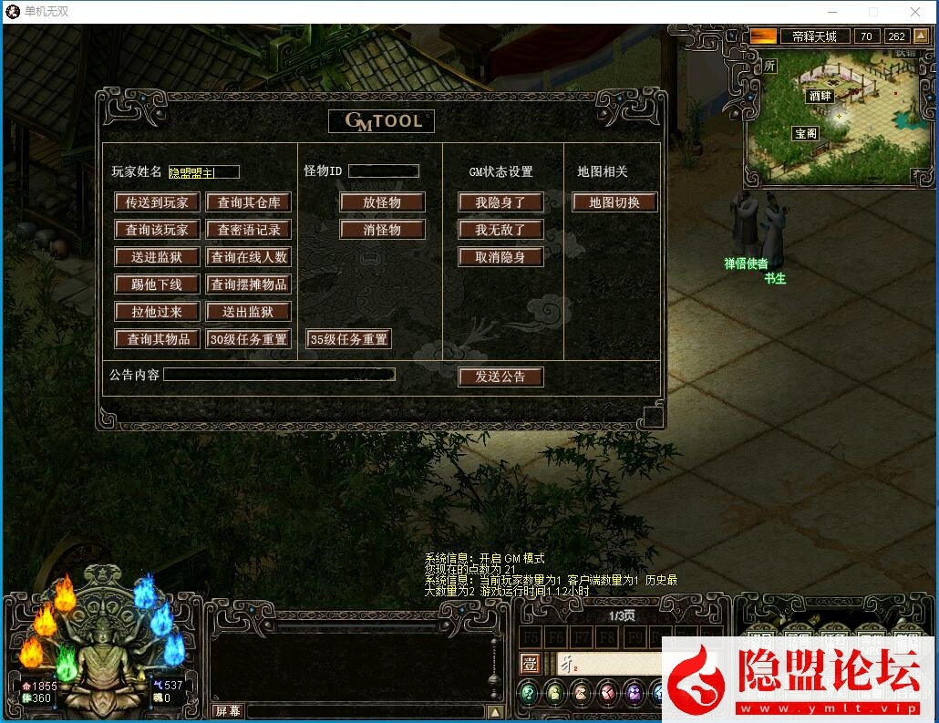 独家最新整合超稀有珍藏级网单【天下无双之蚂蚁无双端】免虚拟机一键单机版解压即撸 视频教程 配套GM工具及GM命令及全物品ID | 全网资源| 一网打尽 | 金点网络