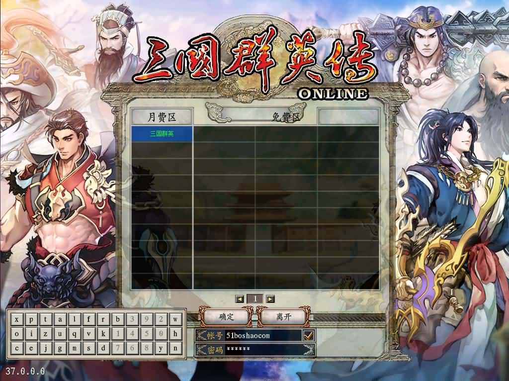 【三国群英传OnLine水浒英豪V36六职业台服版】3月15日收集打包Win服务端-三国策略端游-带详细搭建教程-WEB注册-修改工具-GM工具指令-PC客户端-金点网络 - 游戏资讯|技术教程|资源分享平台