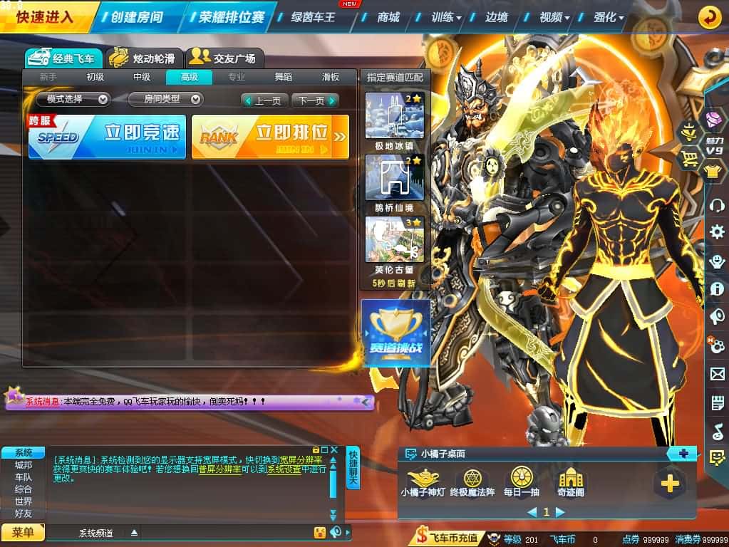 ??【QQ飞车最新AI假人版】4月收集打包Win单机服务端-大型竞技端游-带视频教程-GM工具-无限道具-PC客户端 | 全网资源| 一网打尽 | 金点网络