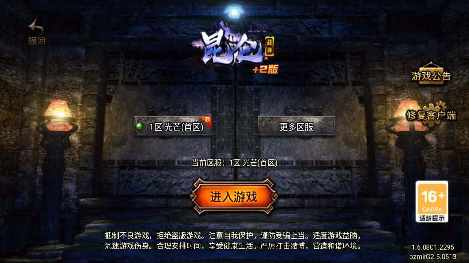 【昆仑传奇热血王者1.80-白猪G2.0免授权】5月18日收集整理Win一键服务端-战神引擎传奇手游-带详细架设教程-视频教程-GM充值后台-安卓苹果双端-金点网络 - 游戏资讯|技术教程|资源分享平台
