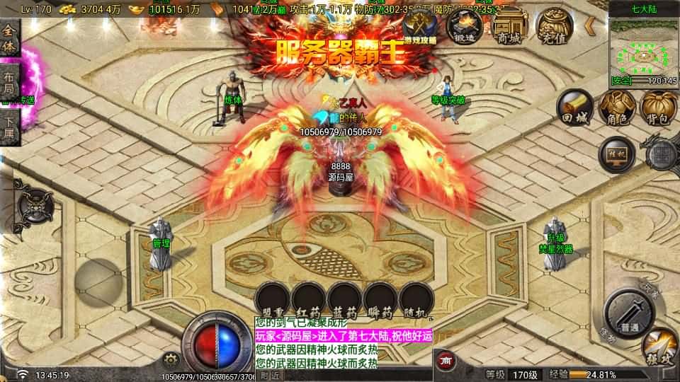 【战神之寻梦录八大陆单职业-白猪G2.5免授权】5月18日收集整理Win一键服务端-战神引擎传奇手游-带详细架设教程-视频教程-GM管理后台-安卓苹果双端 | 全网资源| 一网打尽 | 金点网络